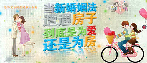 新婚姻法。比地震还可怕。481 / 作者:碧澄匀 / 帖子ID:118071