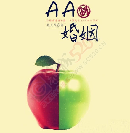 新婚姻法。比地震还可怕。808 / 作者:碧澄匀 / 帖子ID:118071