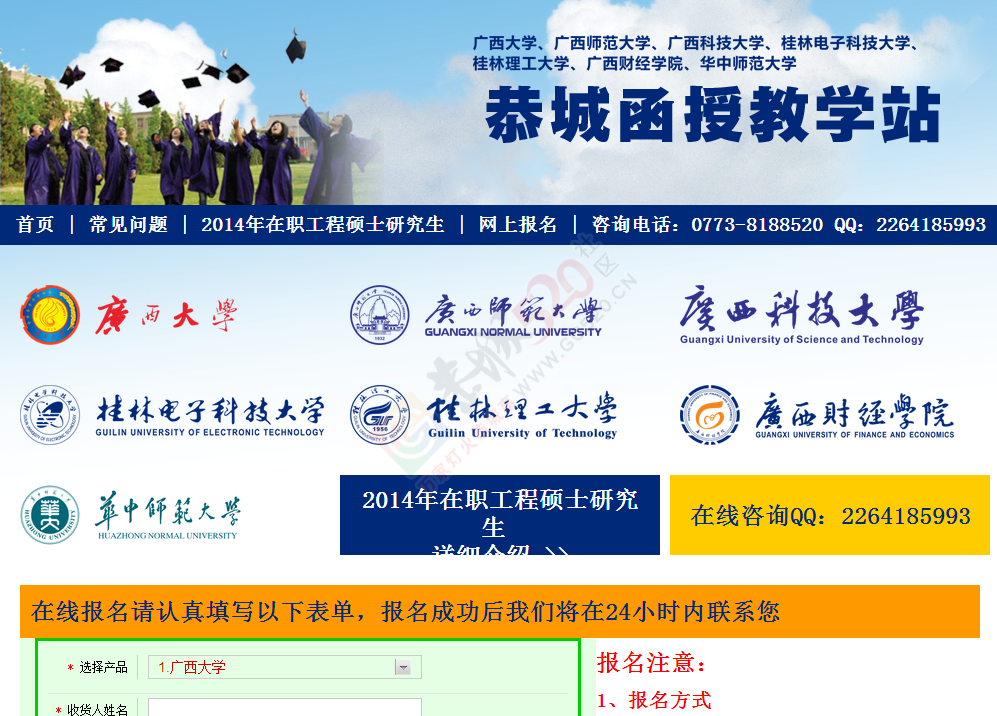 [招生] 函授招生常见问答101 / 作者:admin2 / 帖子ID:118160