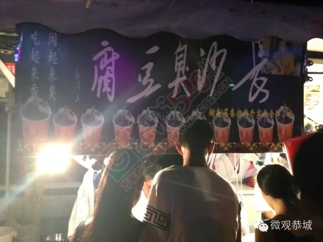 【图集】恭城美食一条街514 / 作者:古建灵韵 / 帖子ID:118287