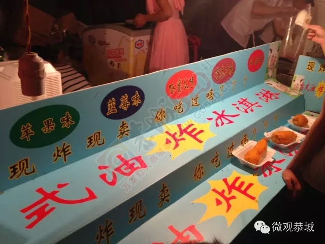 【图集】恭城美食一条街642 / 作者:古建灵韵 / 帖子ID:118287