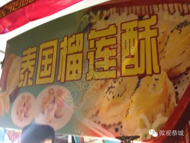 【图集】恭城美食一条街140 / 作者:古建灵韵 / 帖子ID:118287