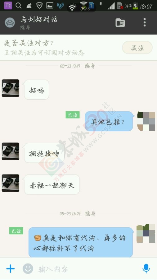在恭城吧看见一个这样的帖子，你们怎么看？883 / 作者:雪碧云飘飘 / 帖子ID:118394