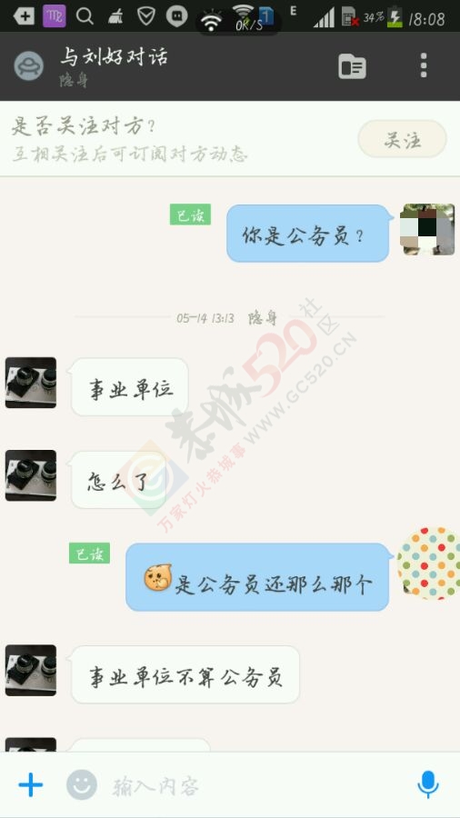 在恭城吧看见一个这样的帖子，你们怎么看？810 / 作者:雪碧云飘飘 / 帖子ID:118394