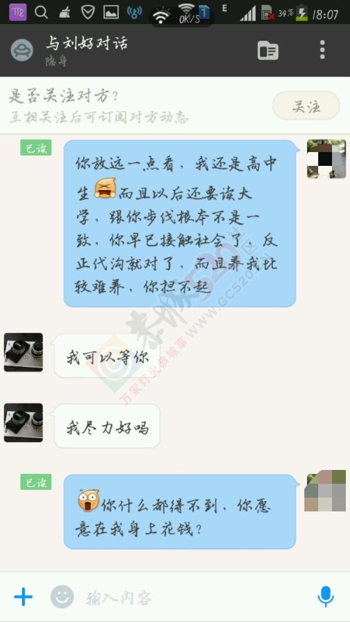 在恭城吧看见一个这样的帖子，你们怎么看？6 / 作者:雪碧云飘飘 / 帖子ID:118394