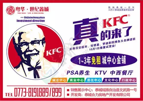 白胡子爷爷到恭城了！真的来了！785 / 作者:额外听歌 / 帖子ID:118658