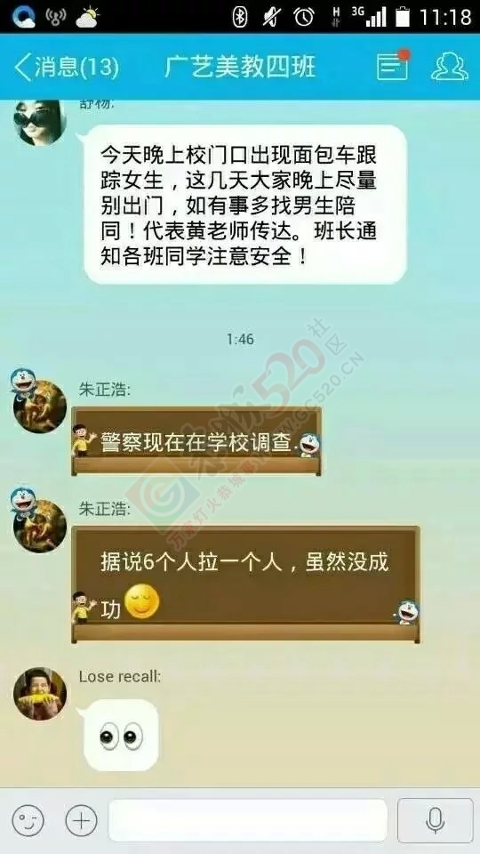 家里有小孩在南宁读书的要注意了！学校附近居然都有强行拉人的了629 / 作者:猫小萌 / 帖子ID:118684