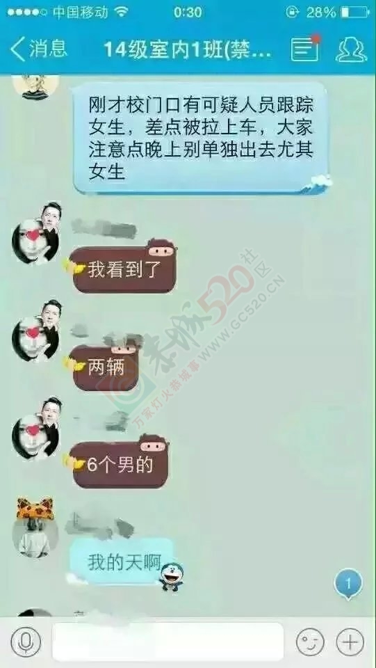 家里有小孩在南宁读书的要注意了！学校附近居然都有强行拉人的了549 / 作者:猫小萌 / 帖子ID:118684