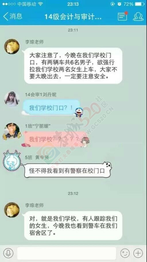 家里有小孩在南宁读书的要注意了！学校附近居然都有强行拉人的了561 / 作者:猫小萌 / 帖子ID:118684