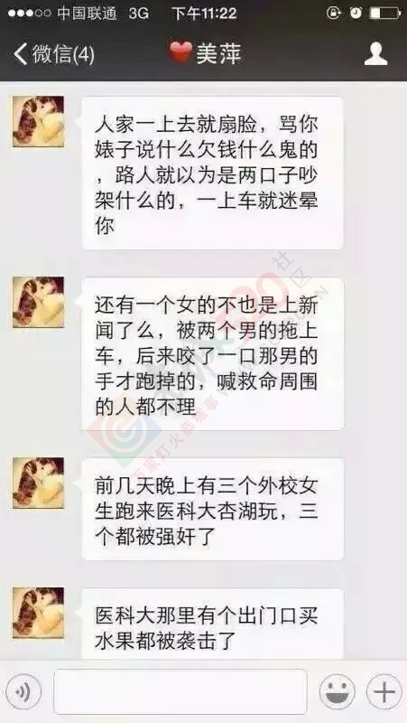 家里有小孩在南宁读书的要注意了！学校附近居然都有强行拉人的了478 / 作者:猫小萌 / 帖子ID:118684