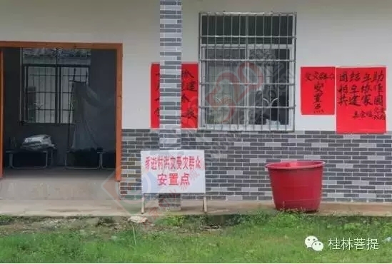 佛子慈心慰灾民，洪水无情人有情——桂林恭城爱心活动纪实752 / 作者:猫小萌 / 帖子ID:118908