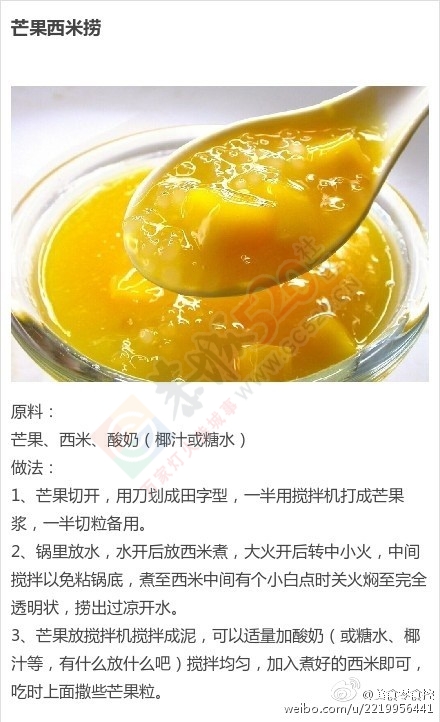 教你自制最适合夏天的甜品饮料[馋嘴]304 / 作者:风之诺-ZY / 帖子ID:118935
