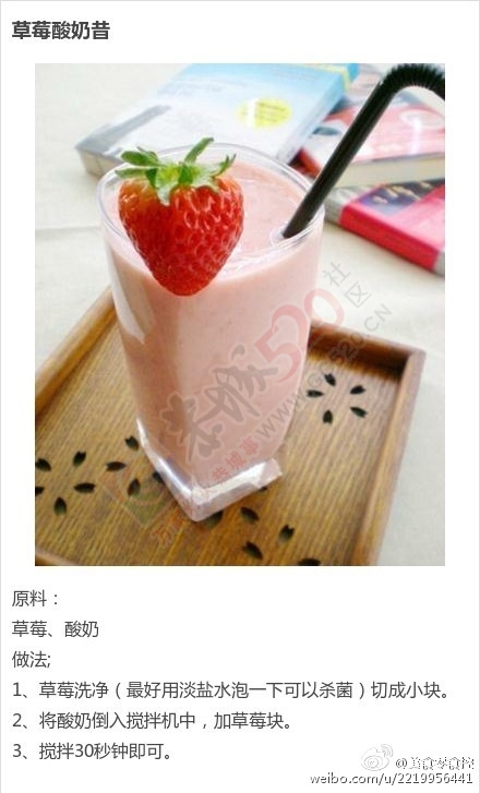 教你自制最适合夏天的甜品饮料[馋嘴]184 / 作者:风之诺-ZY / 帖子ID:118935