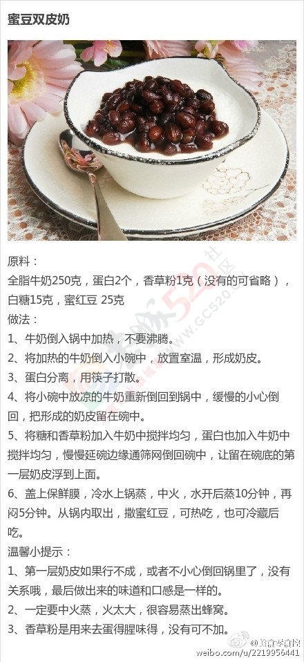 教你自制最适合夏天的甜品饮料[馋嘴]370 / 作者:风之诺-ZY / 帖子ID:118935