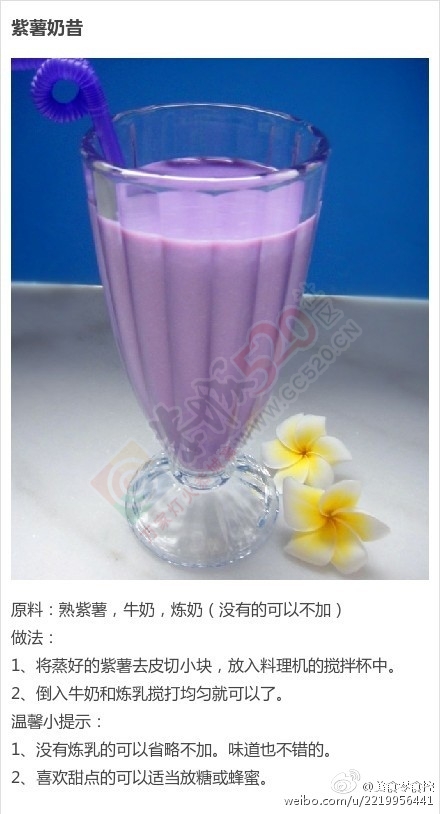 教你自制最适合夏天的甜品饮料[馋嘴]940 / 作者:风之诺-ZY / 帖子ID:118935