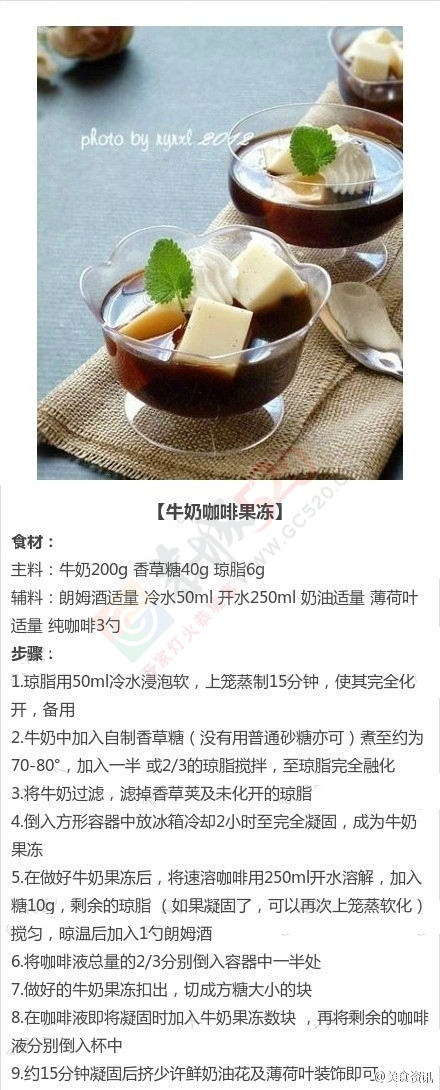嫩滑布丁的做法950 / 作者:风之诺-ZY / 帖子ID:118936