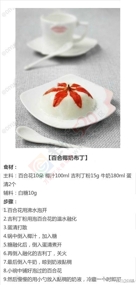 嫩滑布丁的做法604 / 作者:风之诺-ZY / 帖子ID:118936