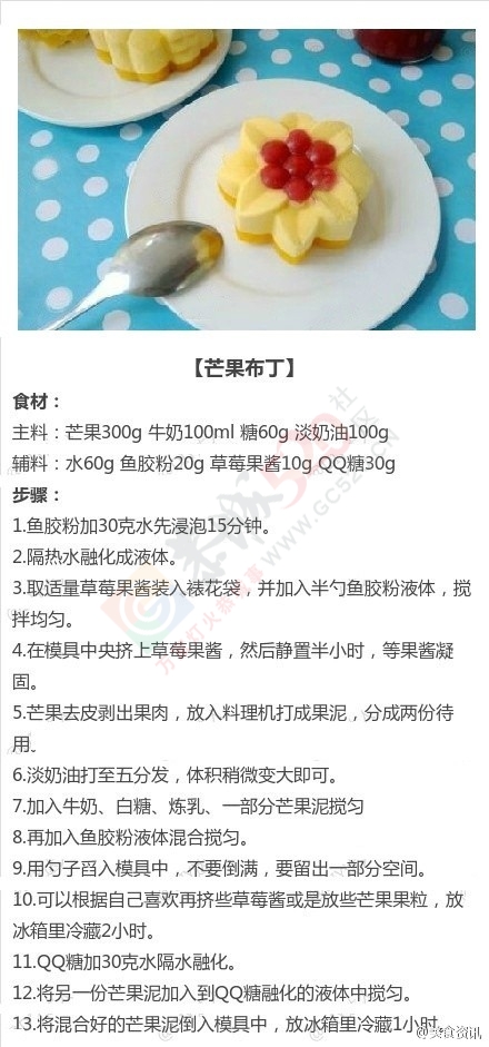嫩滑布丁的做法423 / 作者:风之诺-ZY / 帖子ID:118936