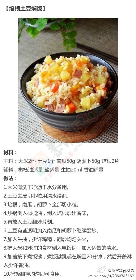 焖饭的不同做法671 / 作者:风之诺-ZY / 帖子ID:118937