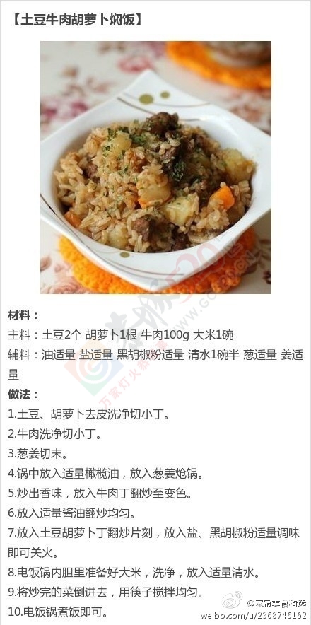 焖饭的不同做法268 / 作者:风之诺-ZY / 帖子ID:118937