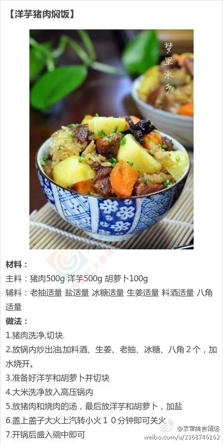 焖饭的不同做法649 / 作者:风之诺-ZY / 帖子ID:118937