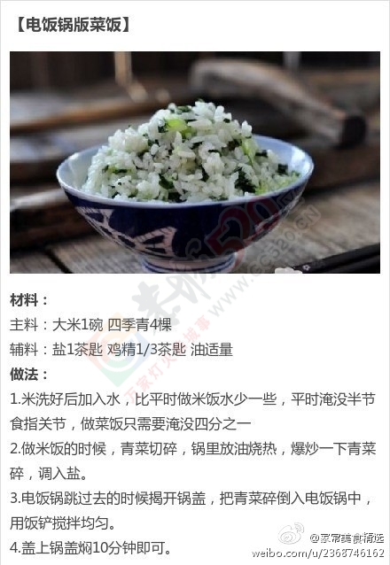 焖饭的不同做法145 / 作者:风之诺-ZY / 帖子ID:118937