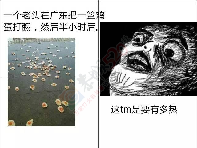 今天入伏的第一天：在恭城又多了一种死法——热死了~~146 / 作者:红通通 / 帖子ID:118968