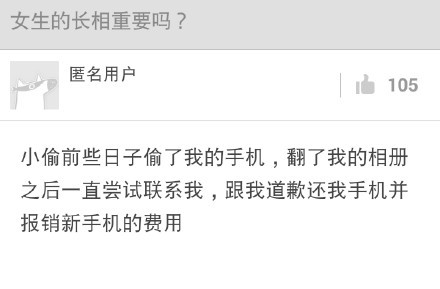 【你觉得女生的长相重要吗？】这个世界上真有人不爱钱，但没有人不爱美。这毕竟是....774 / 作者:恭城520小奈姐姐 / 帖子ID:119116