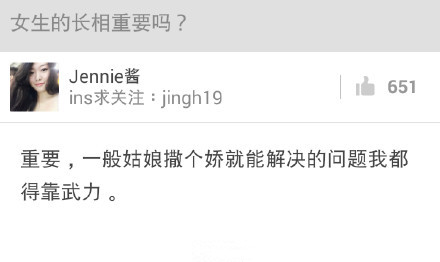 【你觉得女生的长相重要吗？】这个世界上真有人不爱钱，但没有人不爱美。这毕竟是....338 / 作者:恭城520小奈姐姐 / 帖子ID:119116