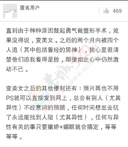 【你觉得女生的长相重要吗？】这个世界上真有人不爱钱，但没有人不爱美。这毕竟是....117 / 作者:恭城520小奈姐姐 / 帖子ID:119116