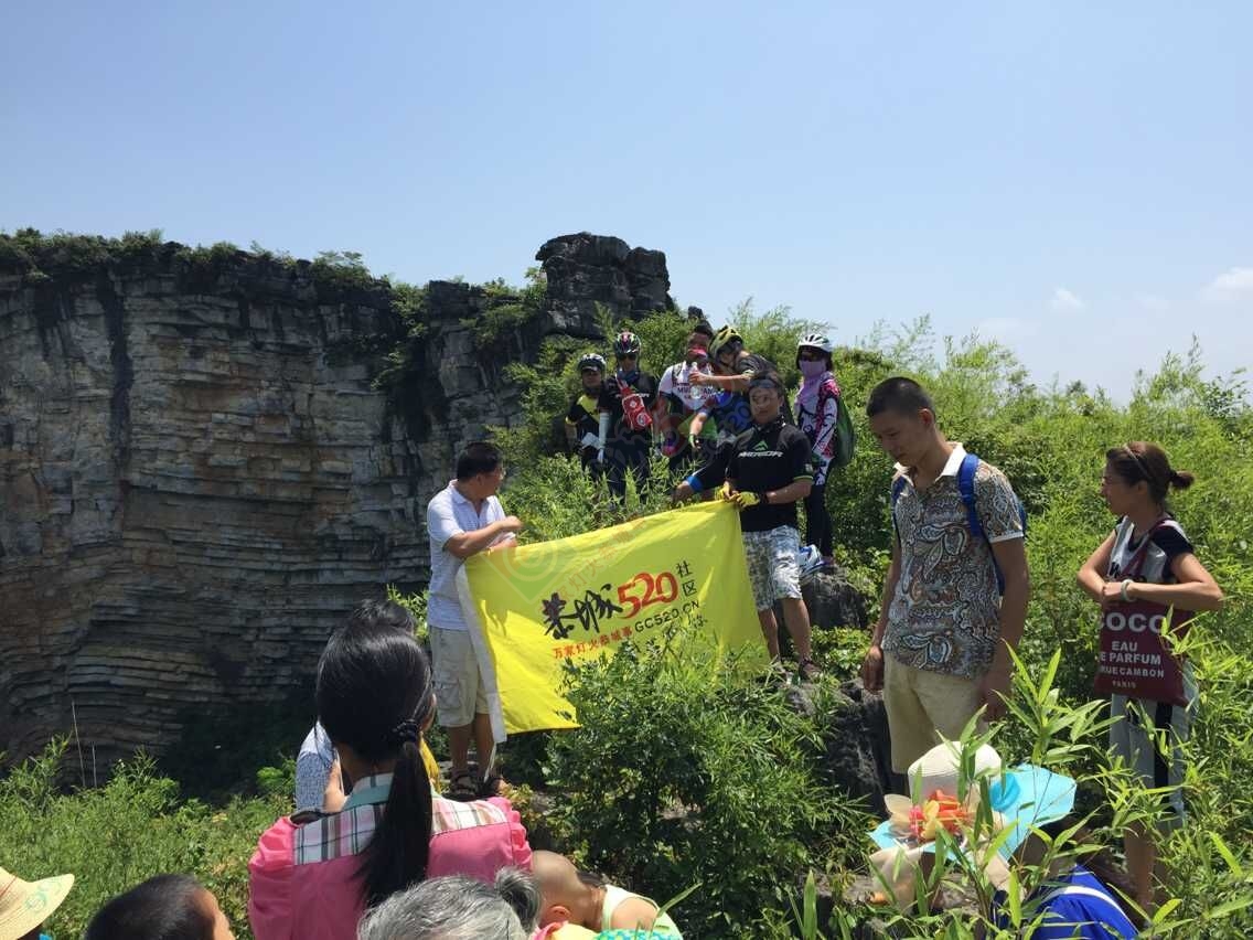 7月18日恭城520社区网下莫天坑一日游活动图集525 / 作者:社区小编 / 帖子ID:119154