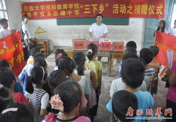 缤纷梦想 爱在巨塘 预科教育学院“圆梦天使”团队社会实践活动785 / 作者:訫容則容 / 帖子ID:119167