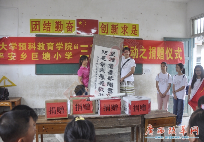 缤纷梦想 爱在巨塘 预科教育学院“圆梦天使”团队社会实践活动373 / 作者:訫容則容 / 帖子ID:119167