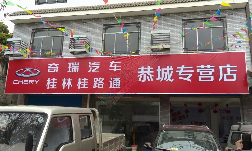 江铃汽车入驻恭城鑫洋汽车贸易有限公司755 / 作者:烟火的暧昧 / 帖子ID:119170