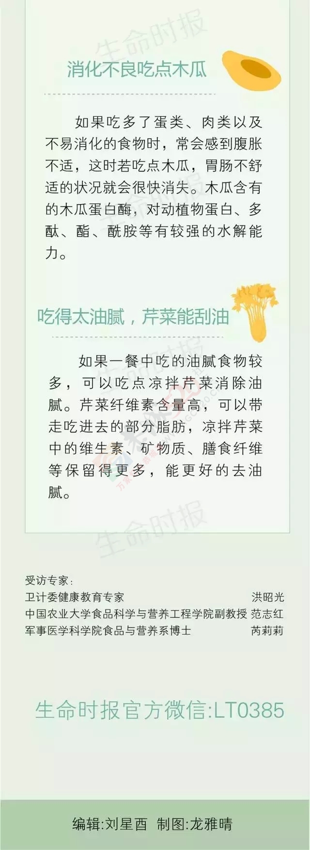 这10种病是吃“撑”出来的571 / 作者:花开似花落、 / 帖子ID:119673