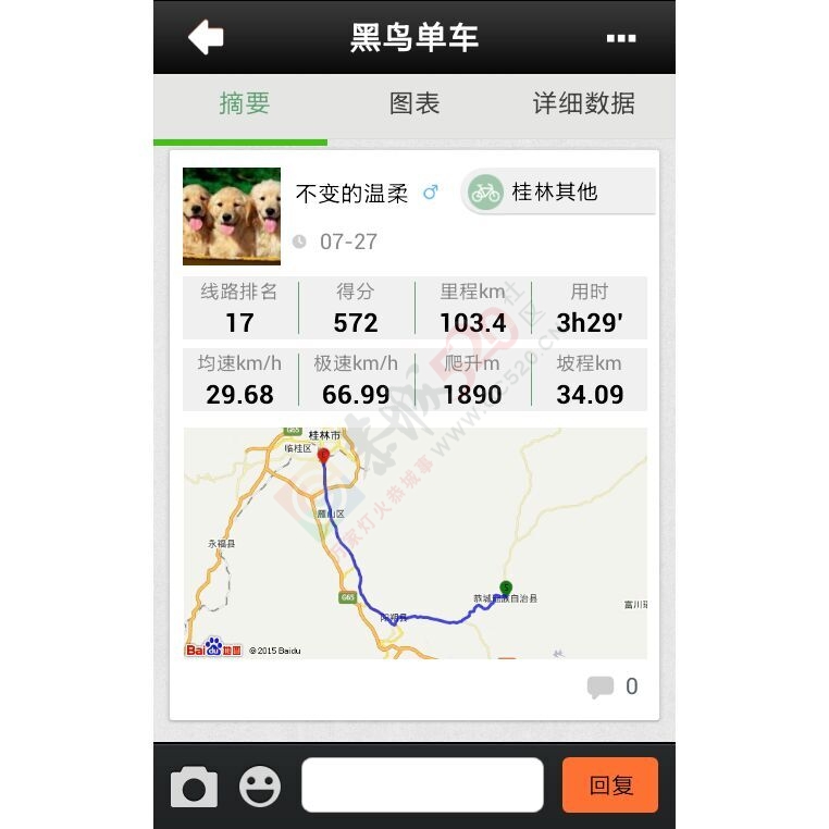 单人单车单飞桂林。54 / 作者:不变的温柔 / 帖子ID:119702