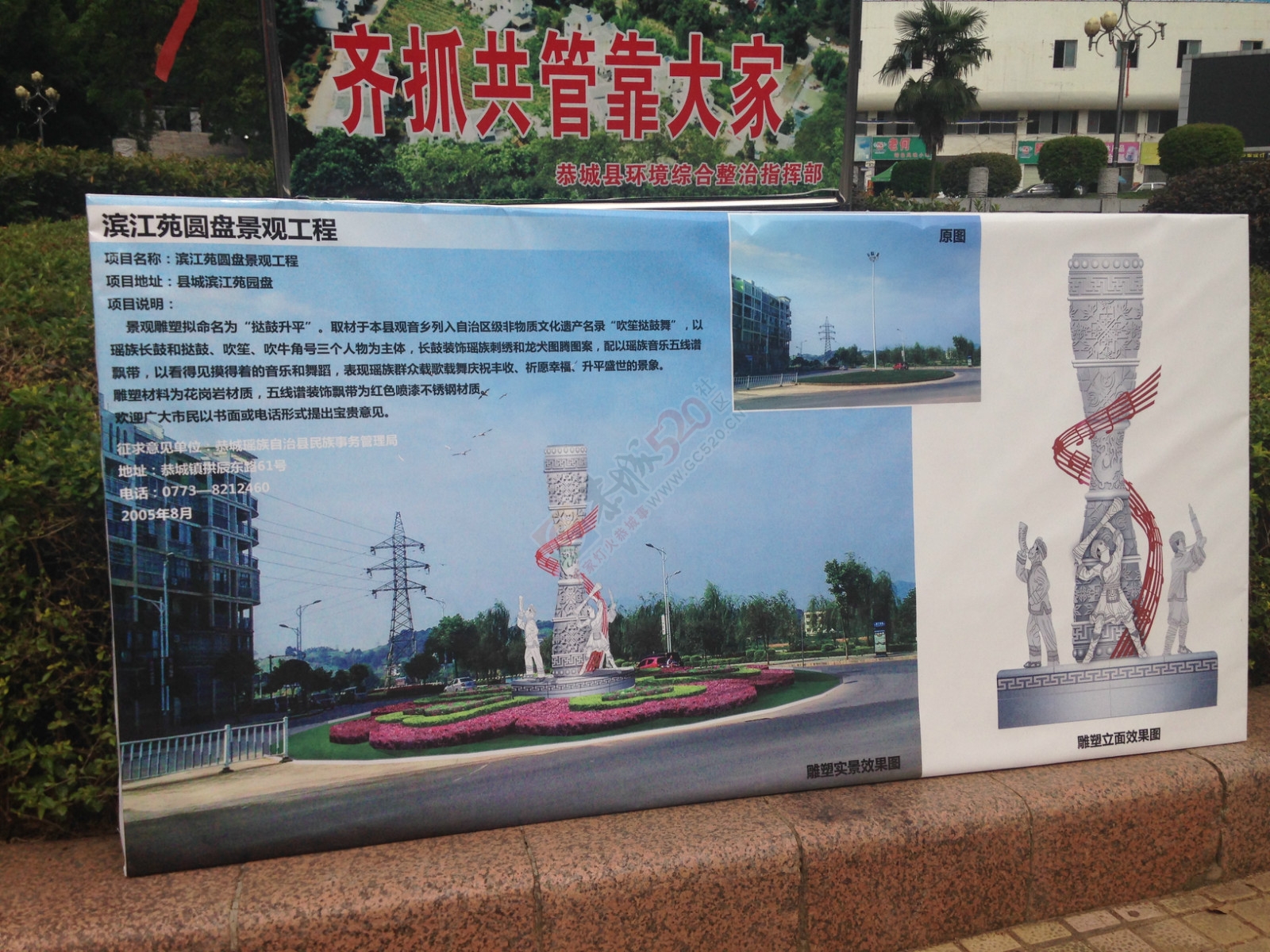 恭城燕岩桥修路改造那点事10 / 作者:thkfh / 帖子ID:120019