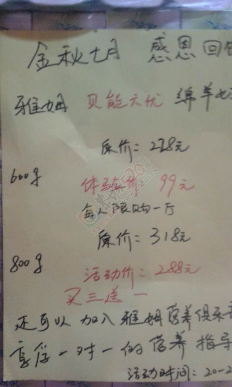 阳光母婴七夕相聚 优惠回馈949 / 作者:vick829 / 帖子ID:120330