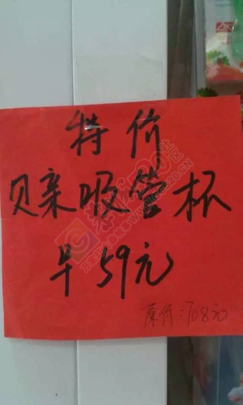阳光母婴七夕相聚 优惠回馈708 / 作者:vick829 / 帖子ID:120330