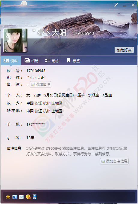 MM找朋友、472 / 作者:龙虎街娃崽 / 帖子ID:120416
