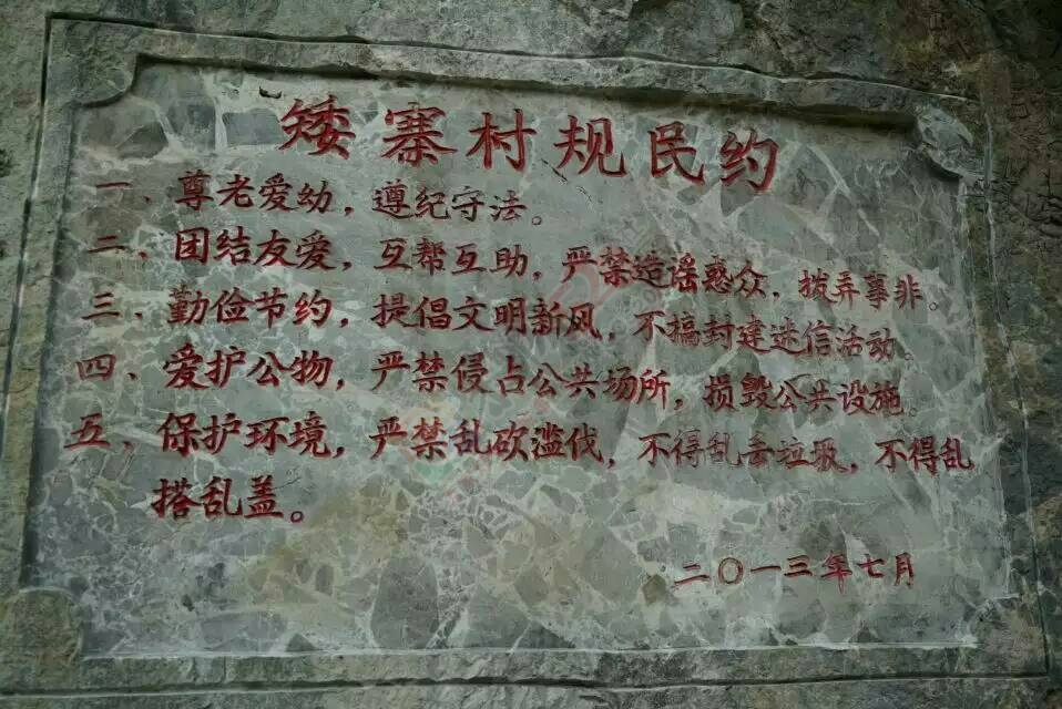 恭城人居环境示范村---莲花门等矮寨屯356 / 作者:箩筐索 / 帖子ID:120503