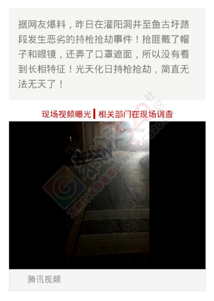 恐怖！灌阳至恭城路段持枪抢劫， 一五金运货车遭蒙面歹徒洗劫！727 / 作者:红通通 / 帖子ID:120600