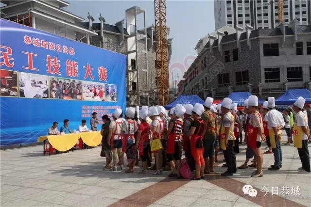 恭城农民工技能大赛——农民工赛技能展魅力316 / 作者:额外听歌 / 帖子ID:120601