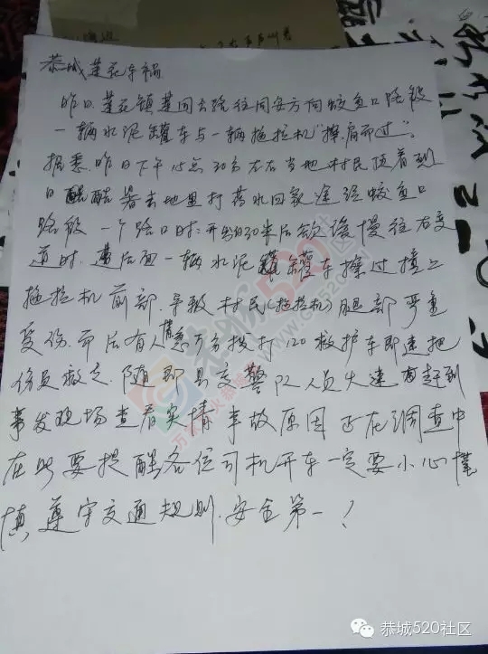 莲同公路水泥罐车与拖拉机相撞，恭城至大地班车服务周到获乘客赞赏256 / 作者:社区小编 / 帖子ID:120633