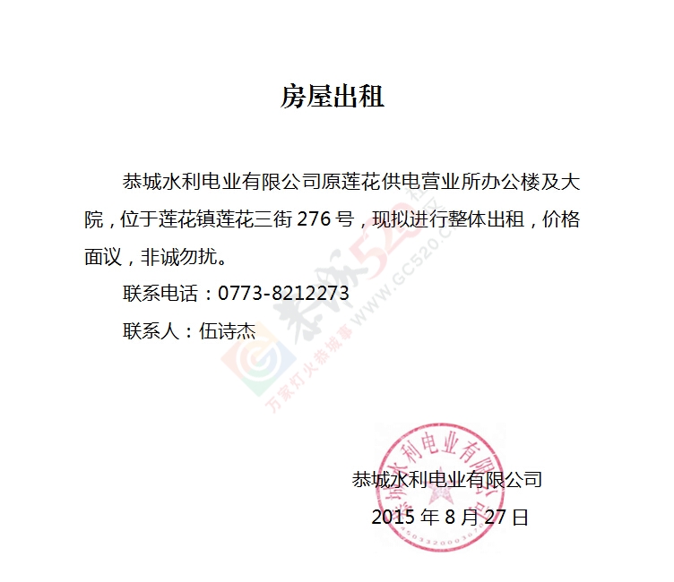 莲花街楼房大院整体出租912 / 作者:三金 / 帖子ID:120661
