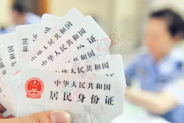 恭城的80后注意：你的身份证可能无效了！42 / 作者:微观恭城 / 帖子ID:120757