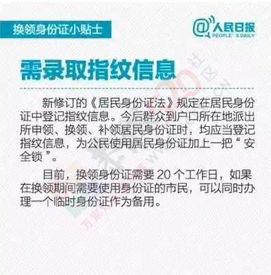 恭城的80后注意：你的身份证可能无效了！888 / 作者:微观恭城 / 帖子ID:120757