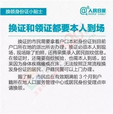 恭城的80后注意：你的身份证可能无效了！720 / 作者:微观恭城 / 帖子ID:120757