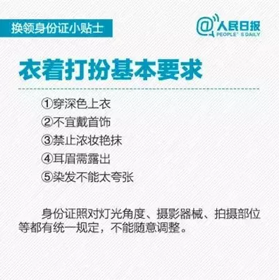 恭城的80后注意：你的身份证可能无效了！828 / 作者:微观恭城 / 帖子ID:120757