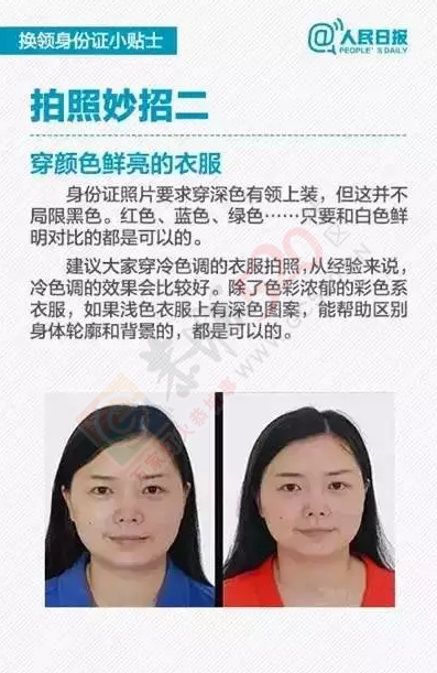 恭城的80后注意：你的身份证可能无效了！918 / 作者:微观恭城 / 帖子ID:120757